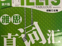 -新航道雅思托福·留学·考研培训(人民广场校区)