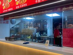 -江三王记牛杂馆(总店)