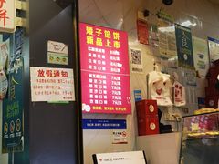 -矮子馅饼(贵阳总店)