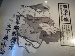 -味妙顺德厨房(绿地缤纷城店)