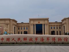 -中国人民解放军海军博物馆