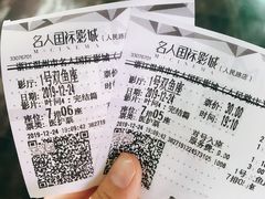 -名人国际影城(人民路店)