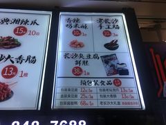 菜单-黑色经典臭豆腐·湖南特产(太平街口店)
