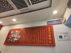 景观位-恩宁刘福记(东华东路店)