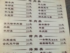 -众合原味烧烤(深沟寺店)