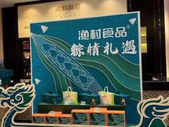 -顺德渔村·岭南一号