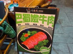 -唇辣号重庆老火锅(燕郊鑫乐汇店)