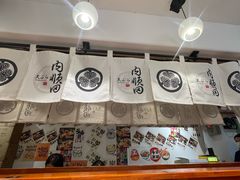-天妇罗内顺田(罗湖店)