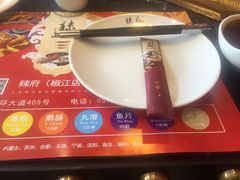 -辣府(椒江店)