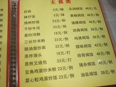 菜单-时利和美食(东方广场店)