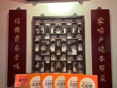 -波螺油子青岛本帮菜(银座店)
