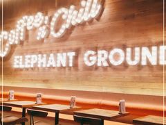 -大象园 ELEPHANT GROUNDS(广州太古汇店)