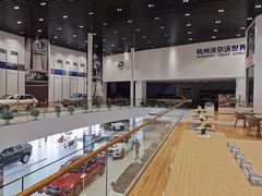 -杭州中沃沃尔沃4S店(滨江区店)