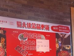 -蜀大侠火锅(森兰花园城店)