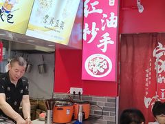 -阿依娘镇店豌杂面(三峡广场店)