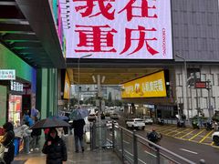 -观音桥步行街