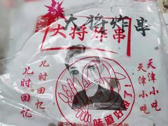 -盖小厨炸串凉皮臭豆腐(图书大厦店)