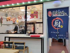 门面-瑞霖·隆江猪脚饭