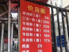 门面-婆婆粉(江北店)