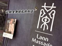 -LANN I 蘭·泰式古法按摩(长宁来福士东八区店)