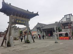 -白鹿原影视城
