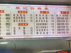 菜单-樊记腊汁肉(竹笆市总店)