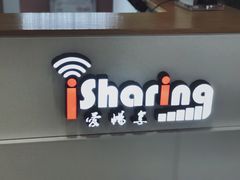 -爱畅享华为苹果手机维修服务(虹口龙之梦店)