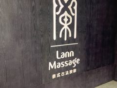 -LANN I 蘭 泰式古法按摩(徐家汇城开YOYO店)