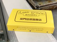 -安德鲁饼店(总店)