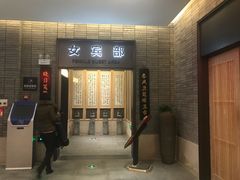 -溧阳天目湖天沐温泉