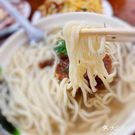 老字号抻面馆(分店)