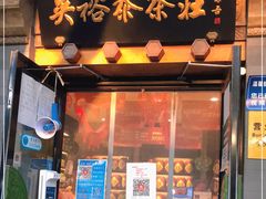 -吴裕泰圆筒冰淇淋(安内店)