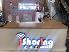 -爱畅享华为苹果手机维修服务(虹口龙之梦店)