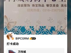-万向城(裕华路店)