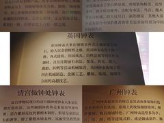 -故宫钟表馆