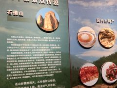 -玻璃桥景区石牛寨