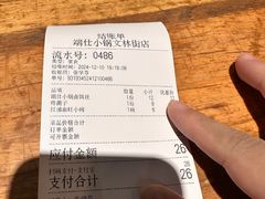 -端仕小锅(文林街店)