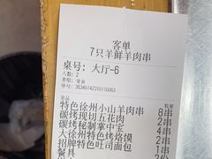 -古彭7只羊·徐州烧烤(玄武墨香路店)