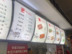 -津门张记包子铺(华昌道店)