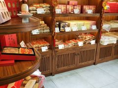 -祥禾饽饽铺·中式糕点(天津河东美福园店)