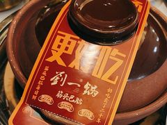 -刘一锅筋头巴脑(大悦城C店)