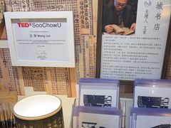 -邊城書店