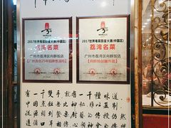 -粤·向群饭店(龙津东路总店)