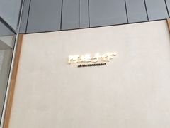 -阿嬷手作(深圳万象天地店)