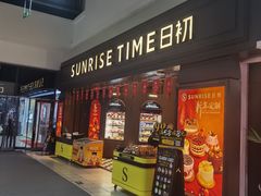 -中东大市场美食城