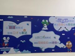 -瑞思教育·少儿英语(经开永旺校区)