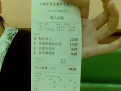 10112009(015)-萨莉亚意式餐厅(特力时尚汇店)
