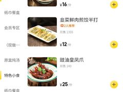 菜单-西关明记肠粉(荔枝湾店)