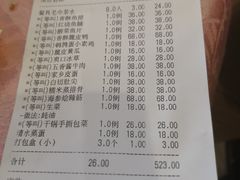 账单-旭龙鱼头王(航华店)