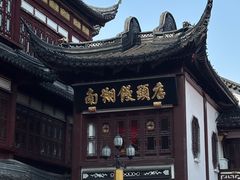 -南翔馒头店(豫园店)
